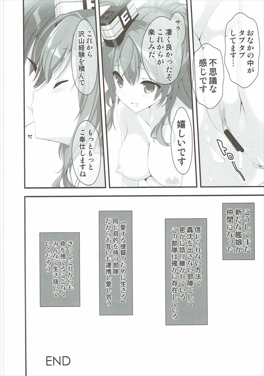 サラトガのタービンoマワシャイト