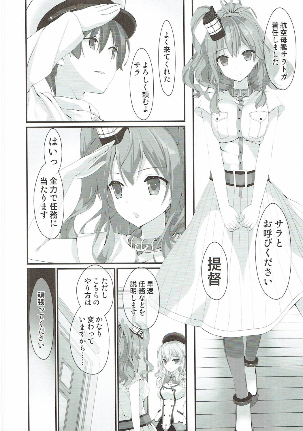 サラトガのタービンoマワシャイト