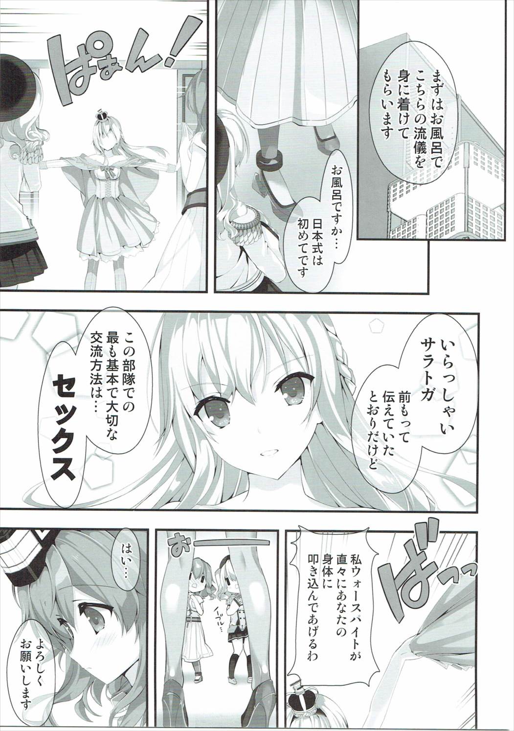 サラトガのタービンoマワシャイト