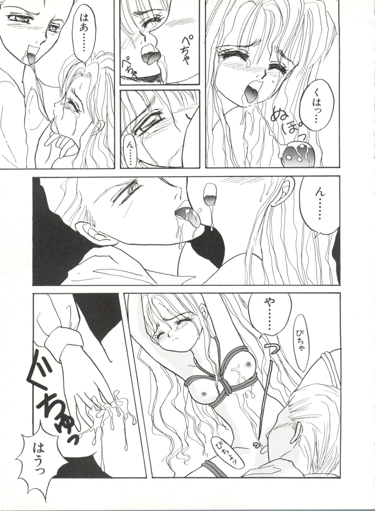 美少女同人誌アンソロジー17