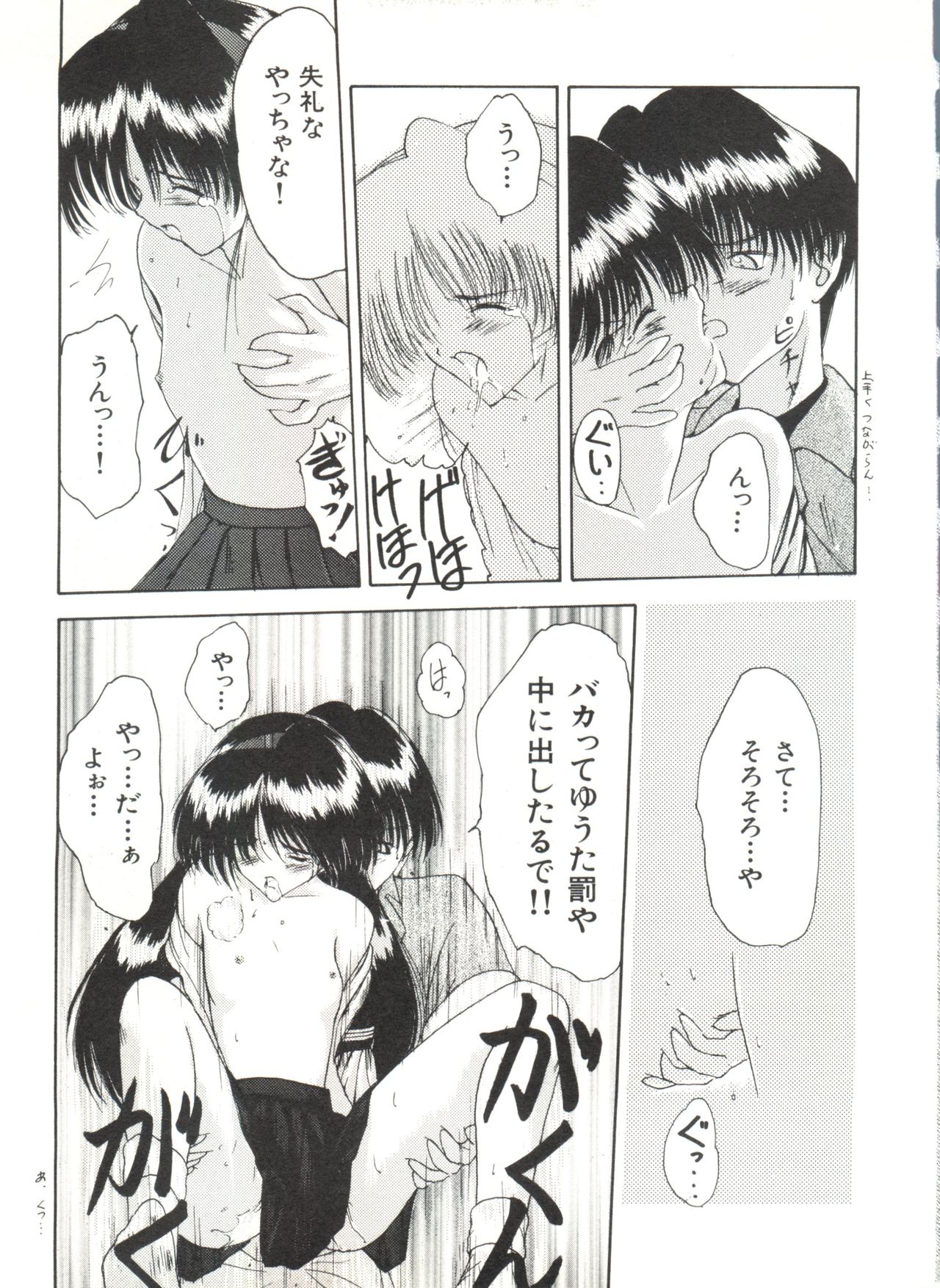 美少女同人誌アンソロジー17