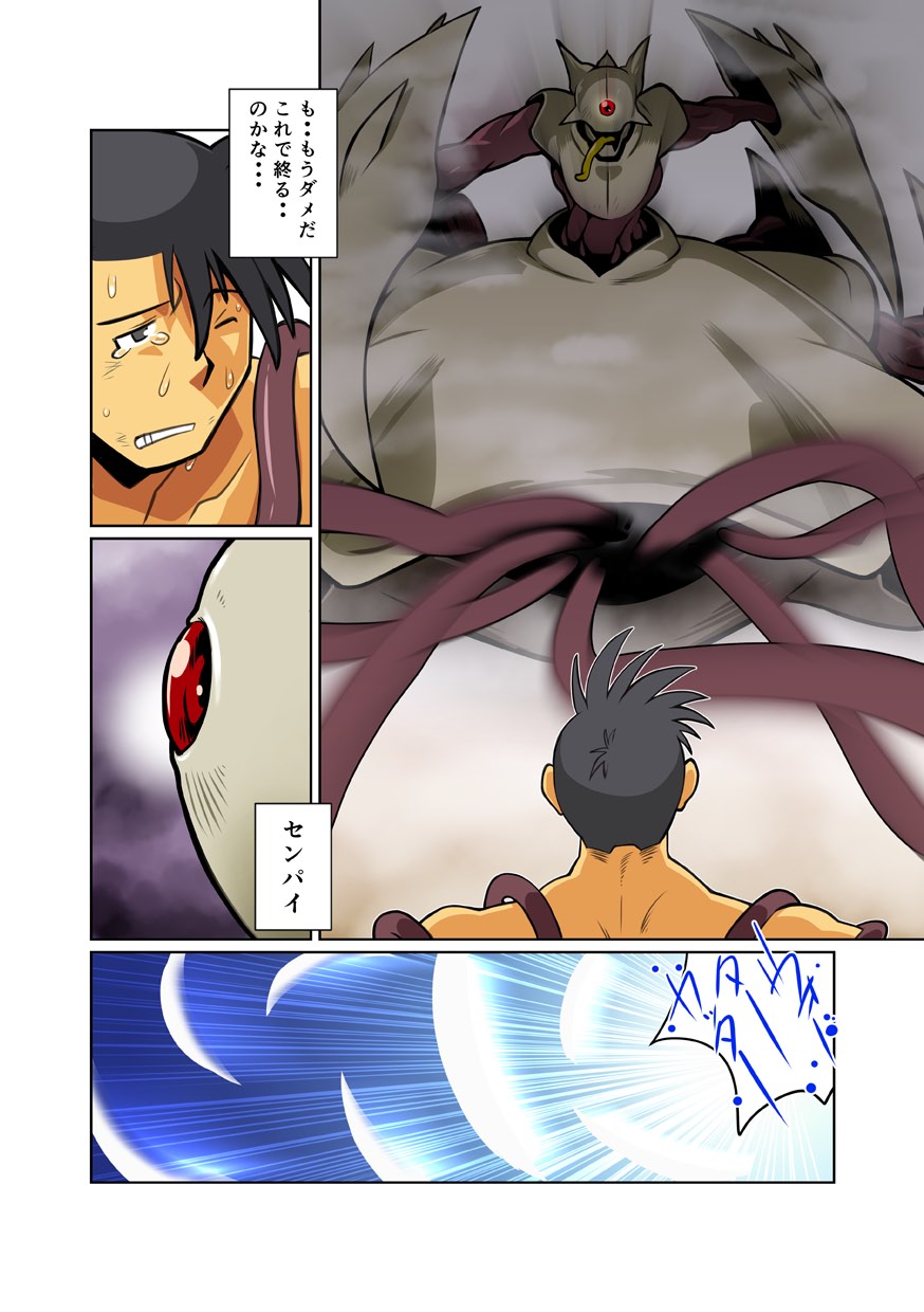 ドラゴンレンジャーシロクロ編II