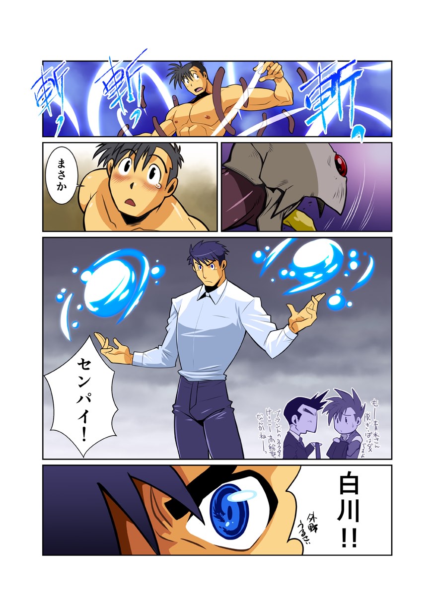 ドラゴンレンジャーシロクロ編II
