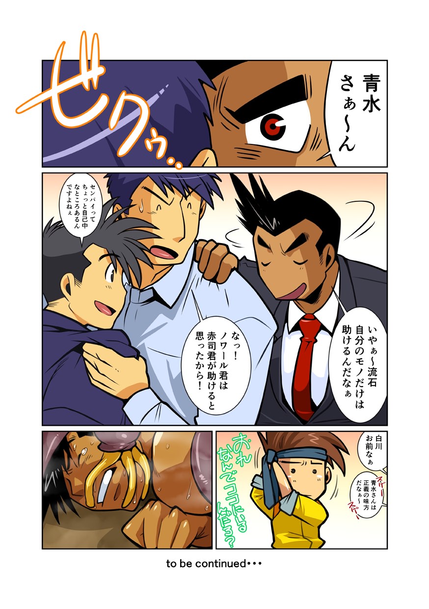 ドラゴンレンジャーシロクロ編II