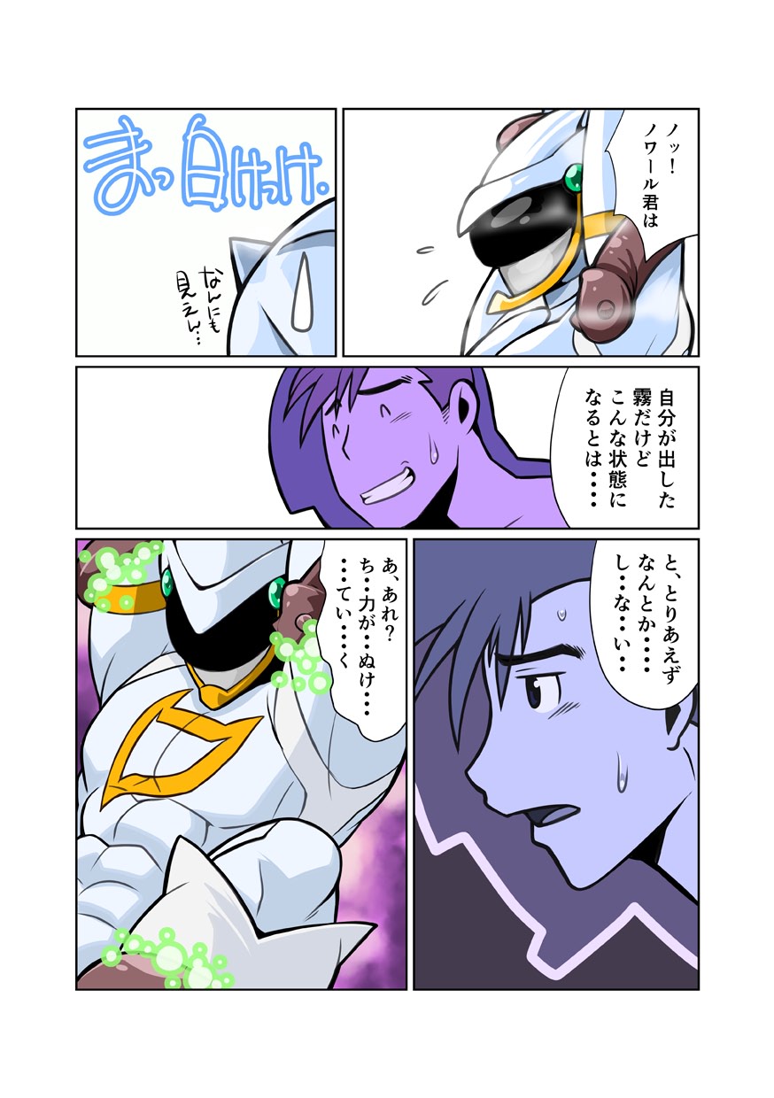ドラゴンレンジャーシロクロ編II