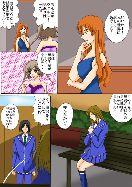 じょうきゅまじょうになるほうほう！ 3