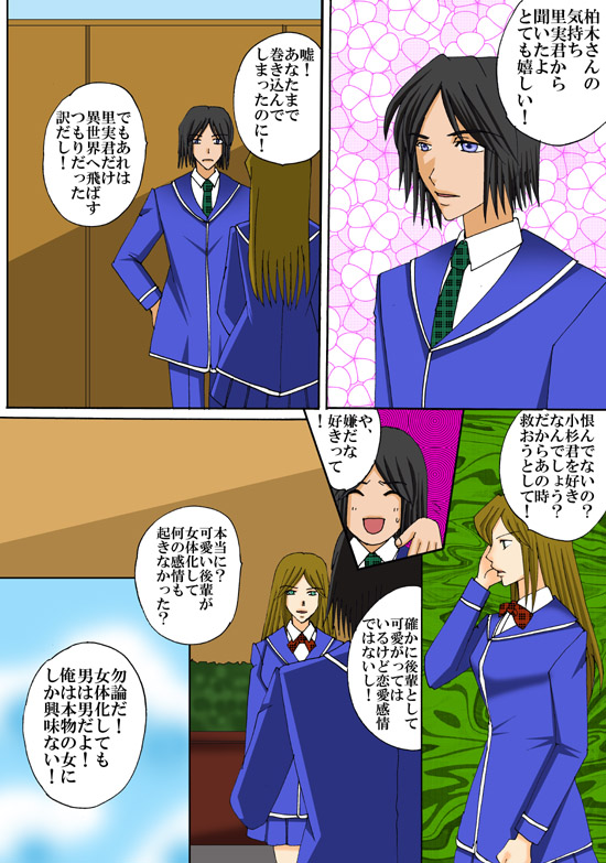 じょうきゅまじょうになるほうほう！ 3