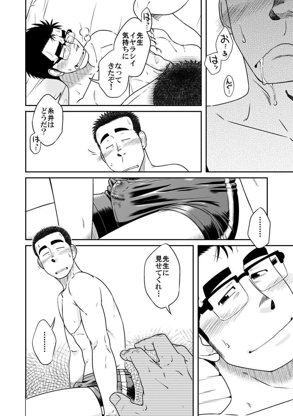 正しくない！