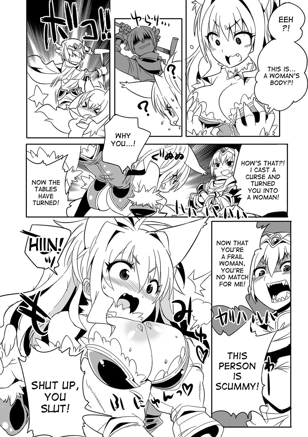 ゆうしゃと!! |主人公と一緒に!!