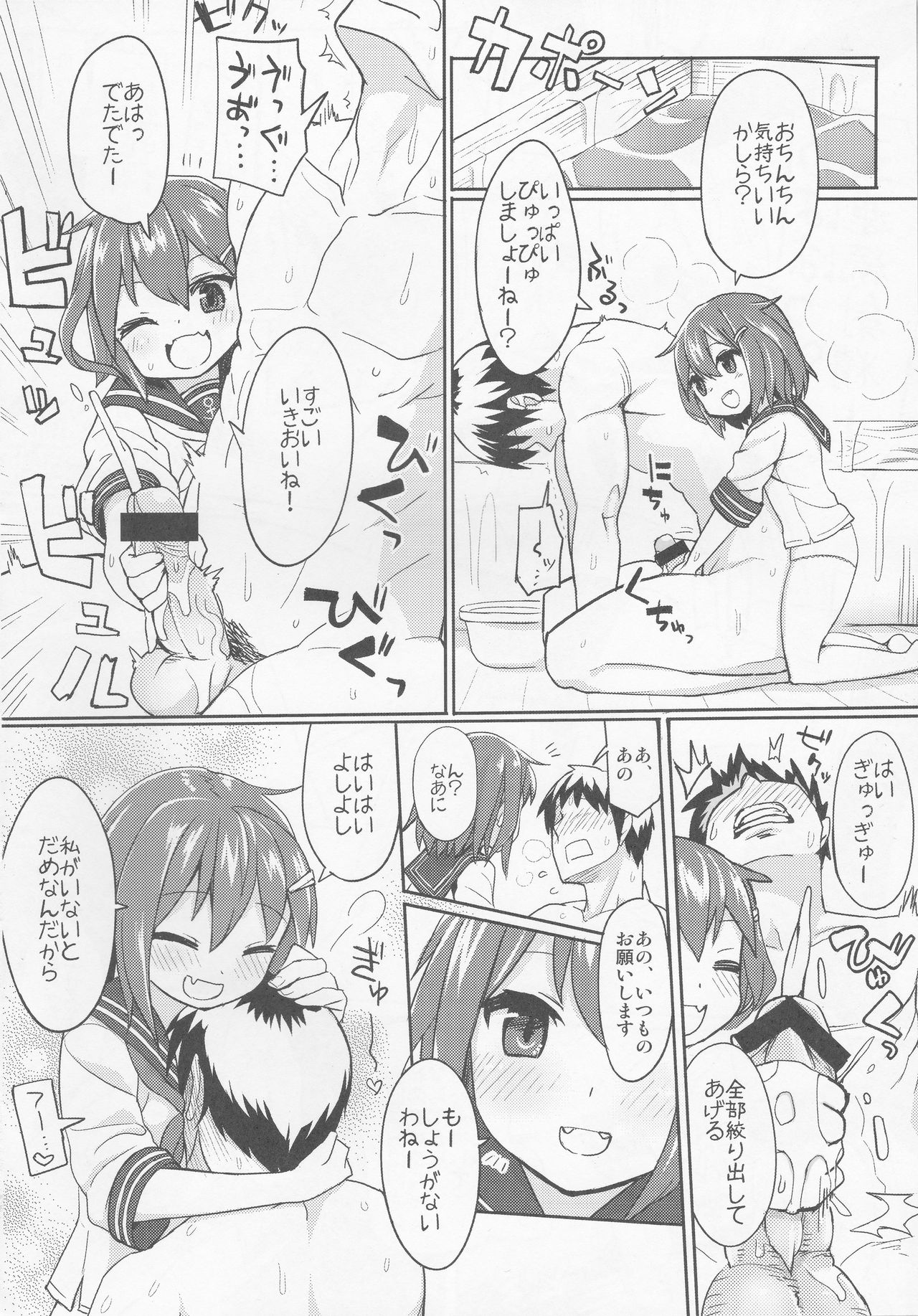 千二かんむす徳州日経