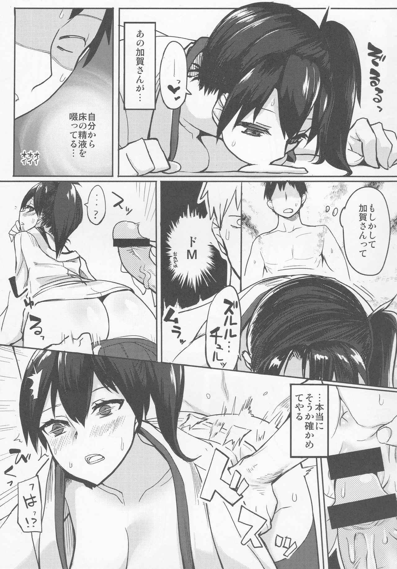 千二かんむす徳州日経