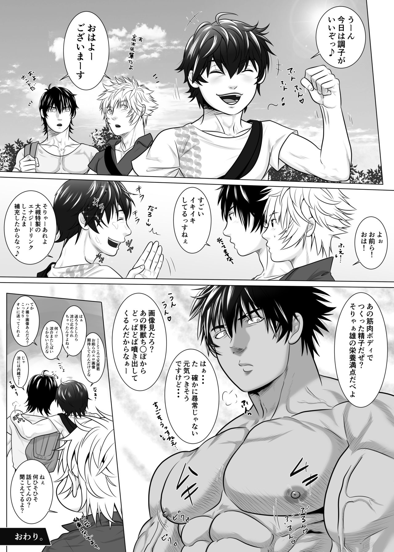 ビーストクォーターバック!!