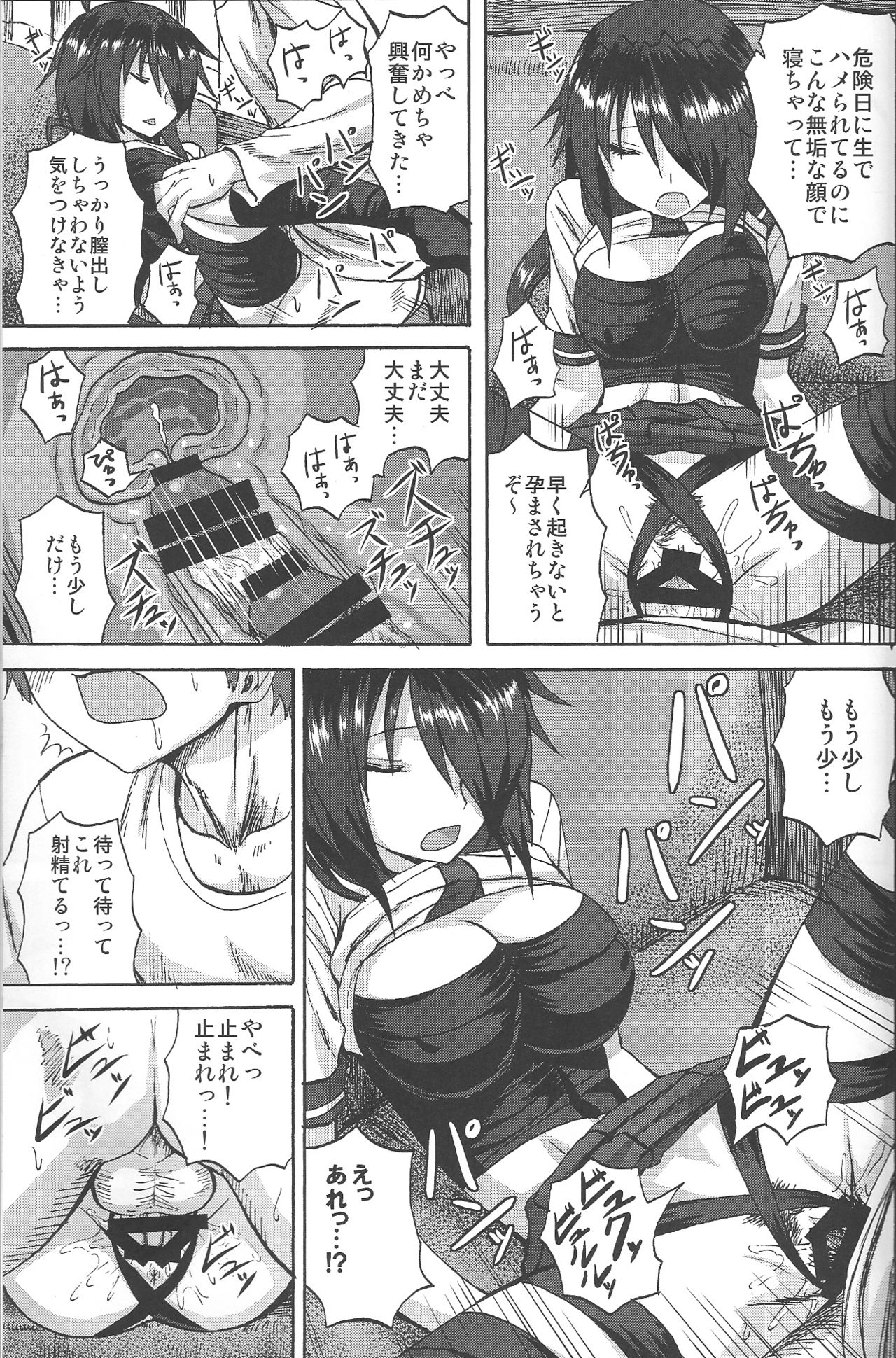 かこちゃんとイチャラブせな日常+水館