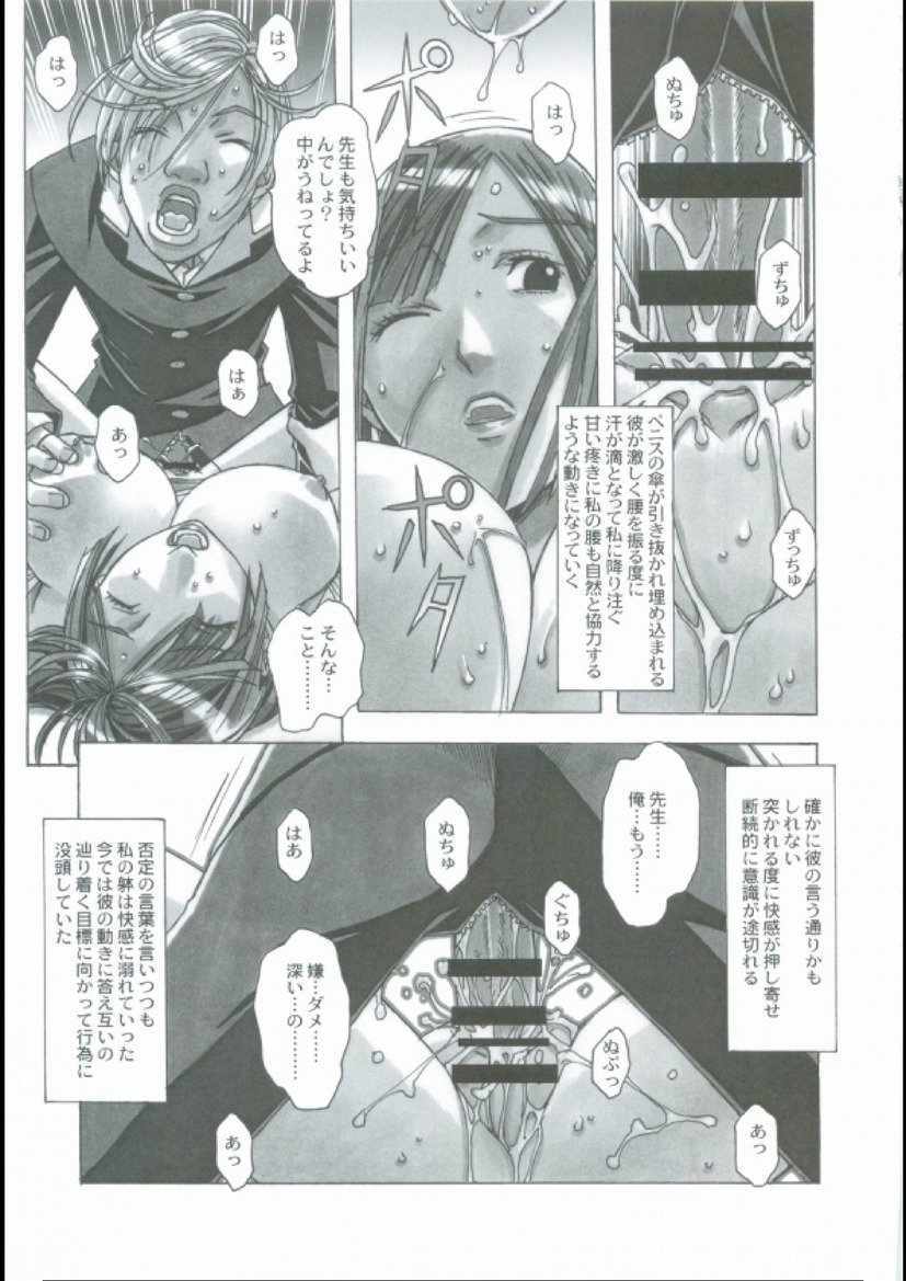 侵食02