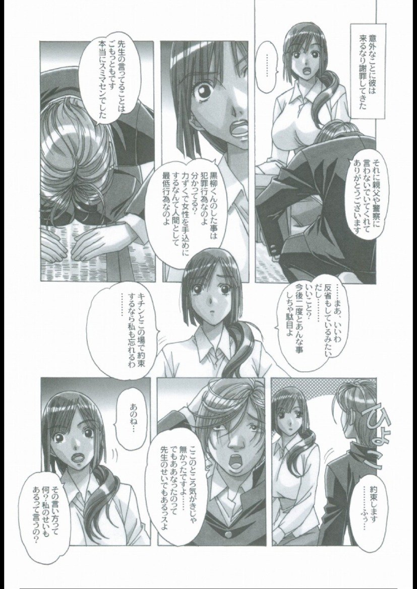 侵食02