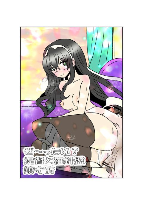 ゼッタイ?帝徳から羅神番ちんじゅふ1-13 ゼッタイ?帝徳から羅神番ちんじゅふ1-13