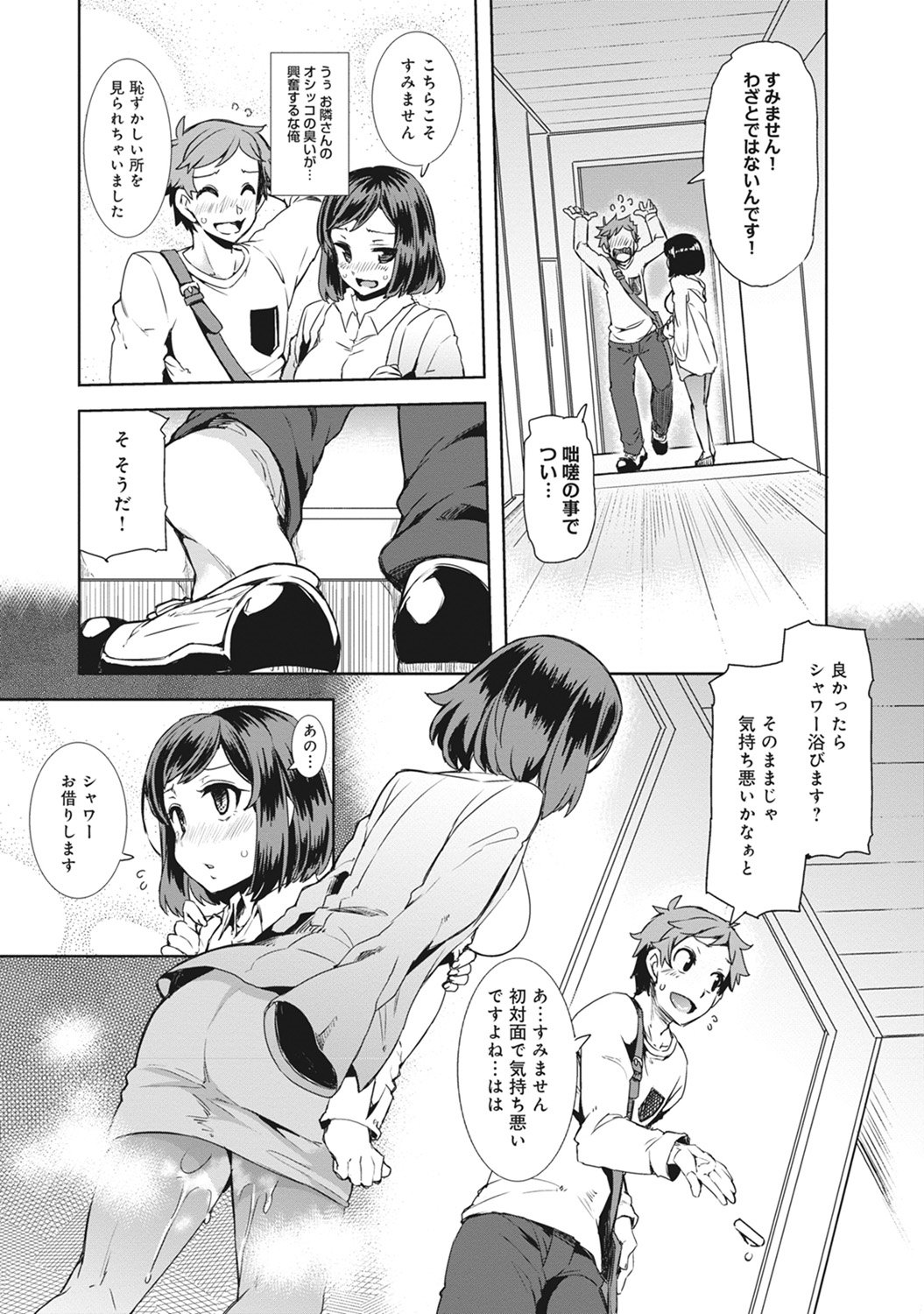 コミックアナンガランガVol。 11