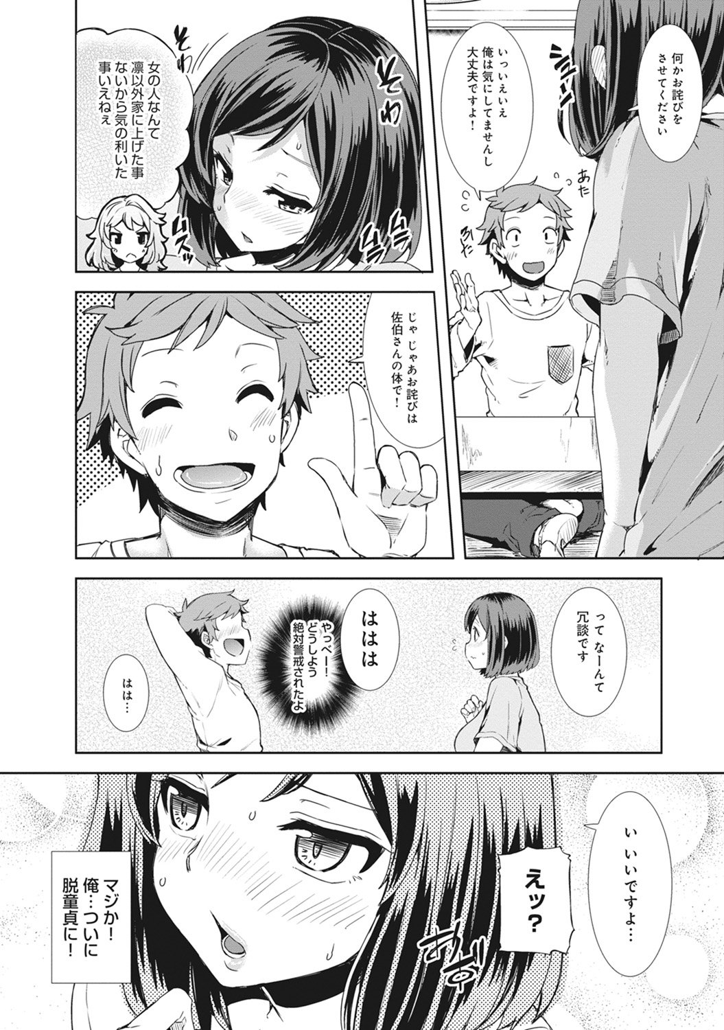 コミックアナンガランガVol。 11