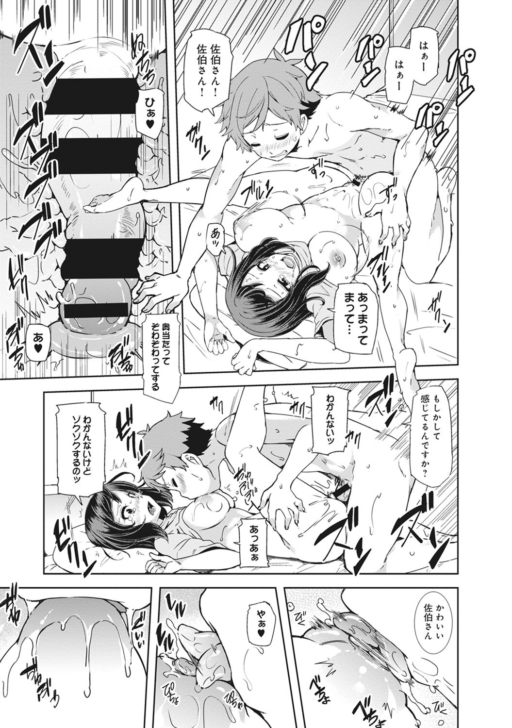 コミックアナンガランガVol。 11
