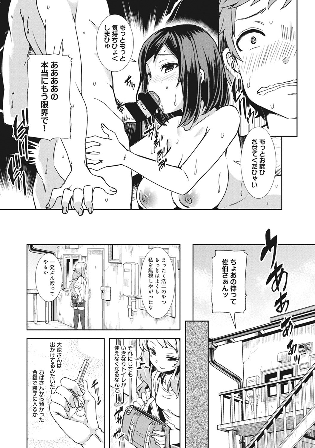 コミックアナンガランガVol。 11