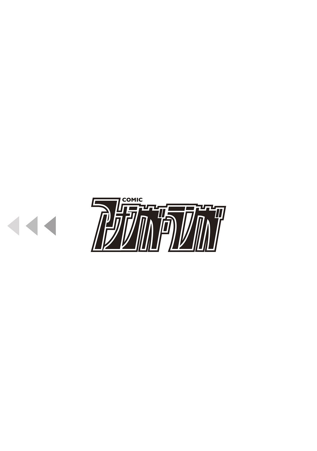 コミックアナンガランガVol。 11