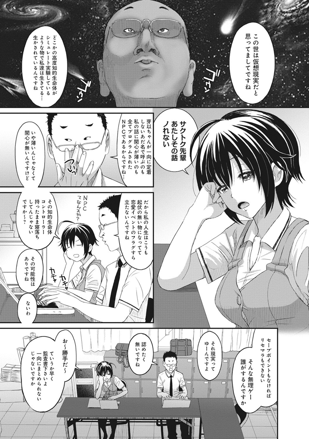 コミックアナンガランガVol。 11