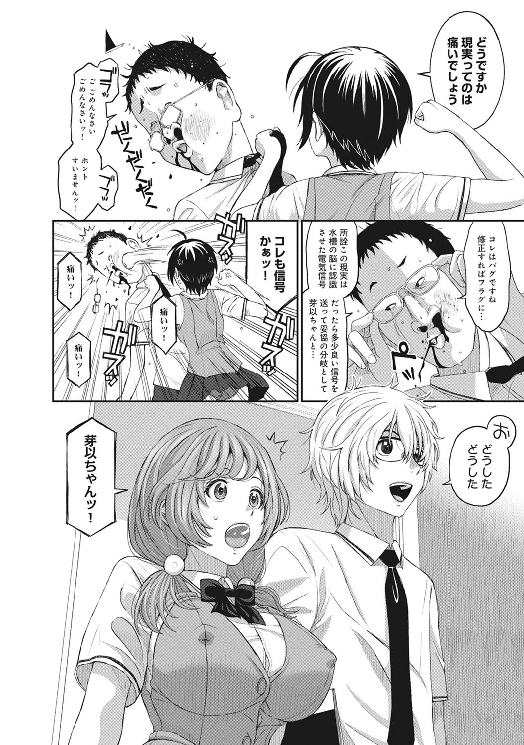 コミックアナンガランガVol。 11