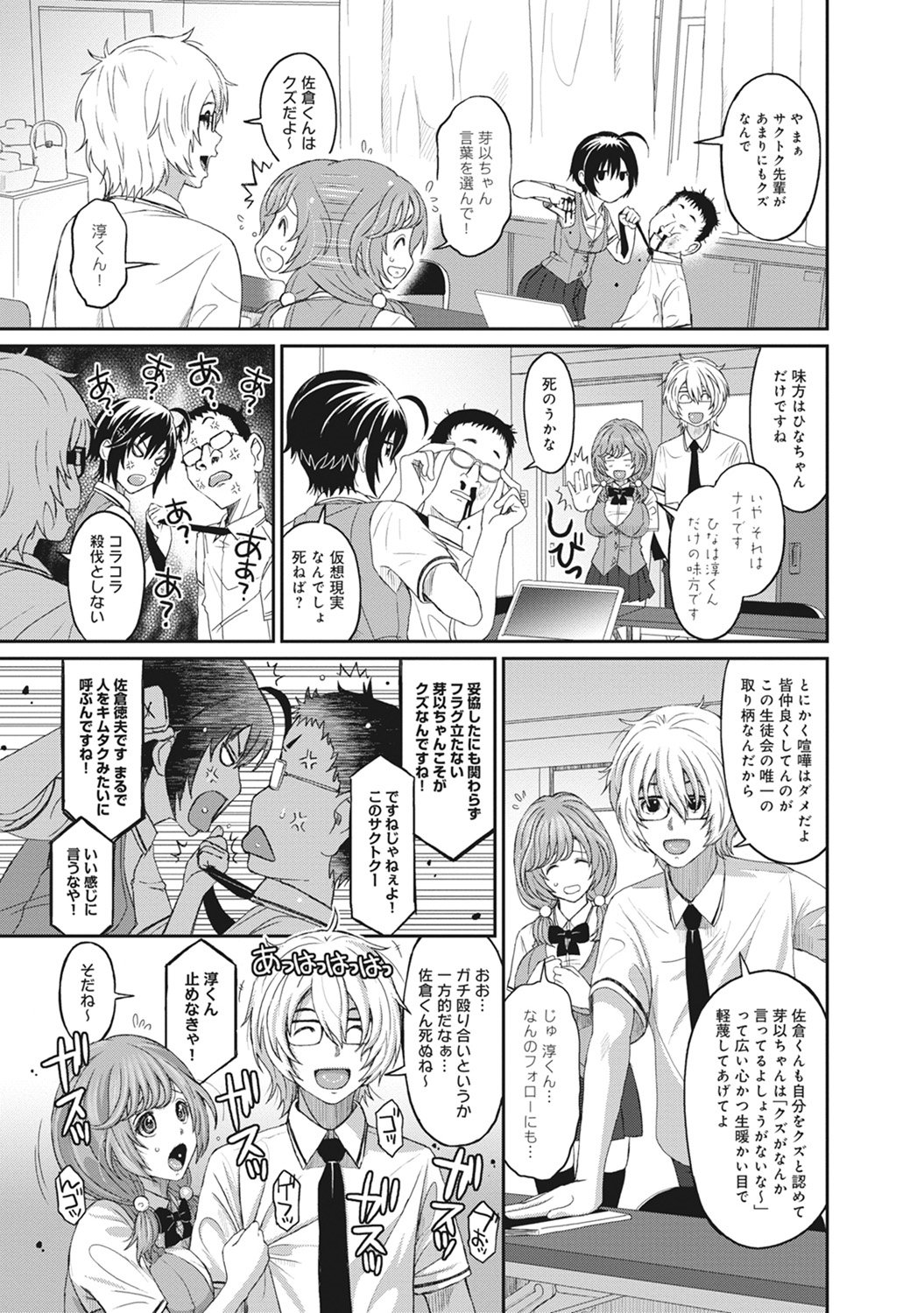 コミックアナンガランガVol。 11