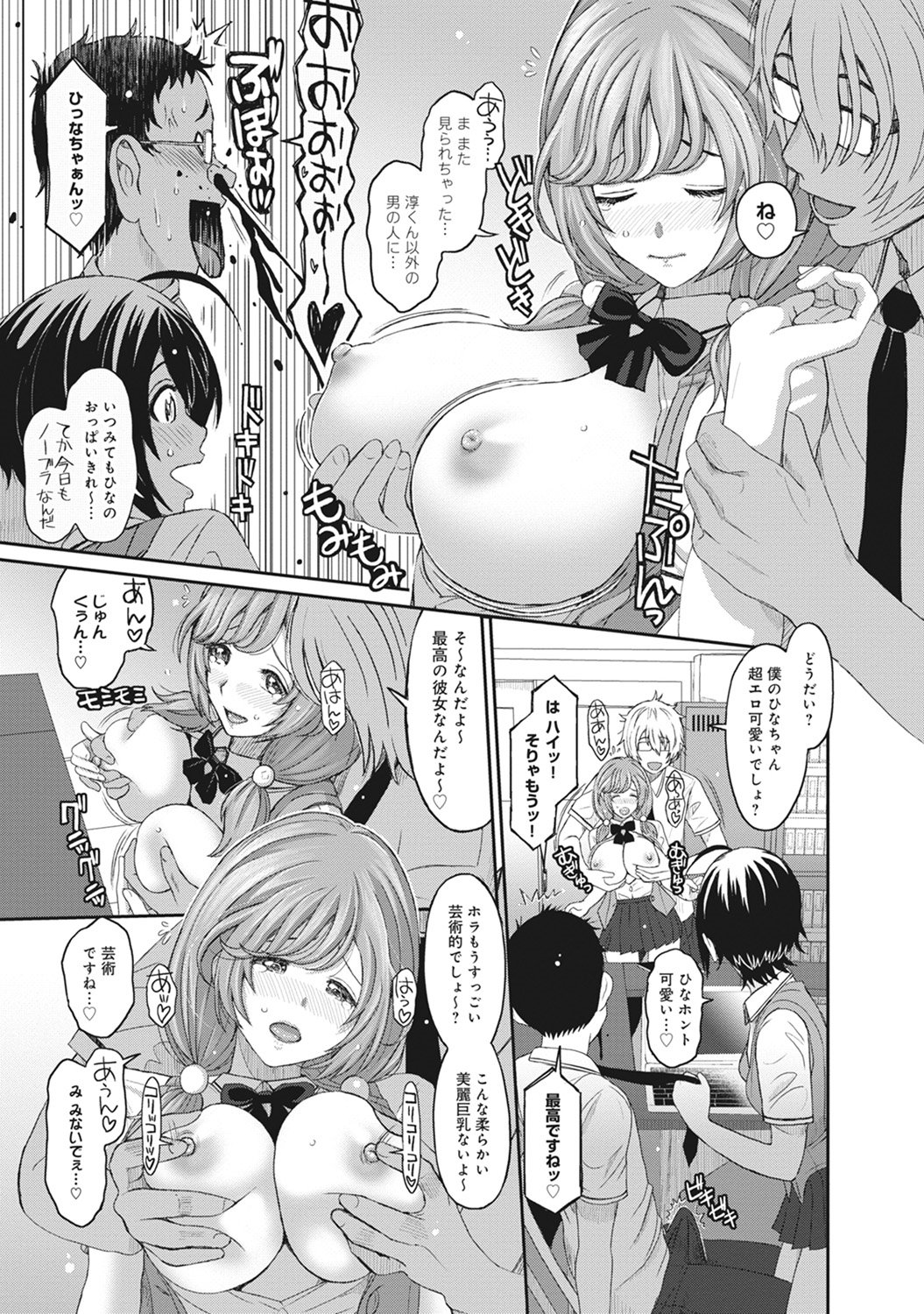 コミックアナンガランガVol。 11