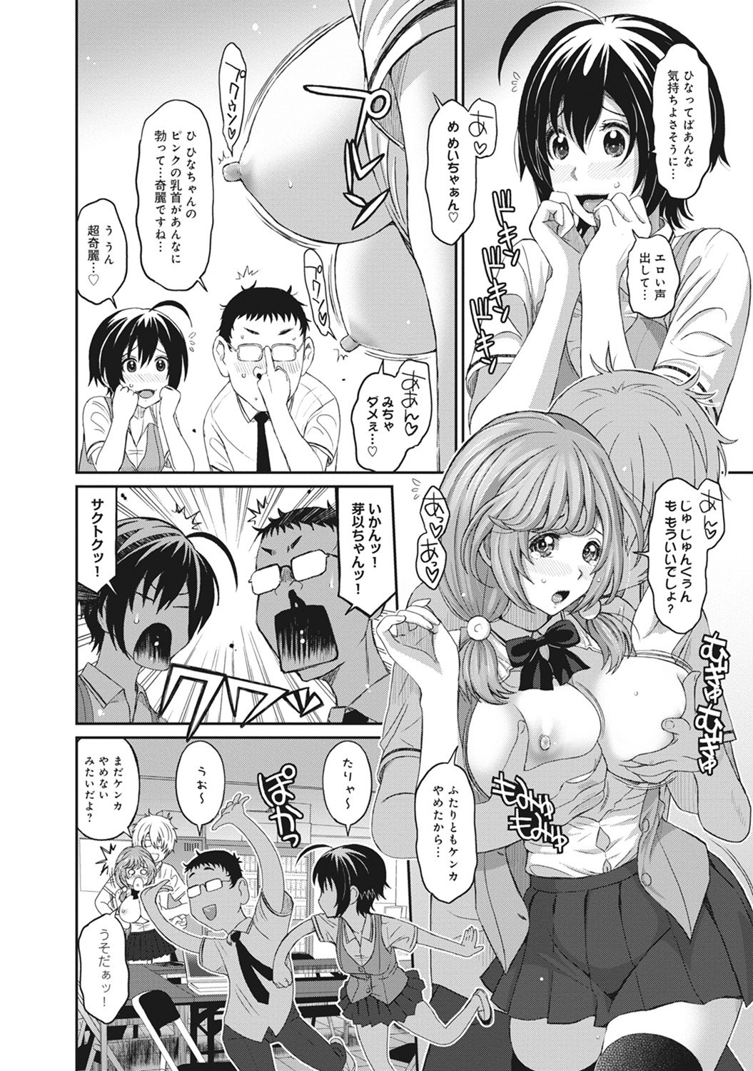 コミックアナンガランガVol。 11
