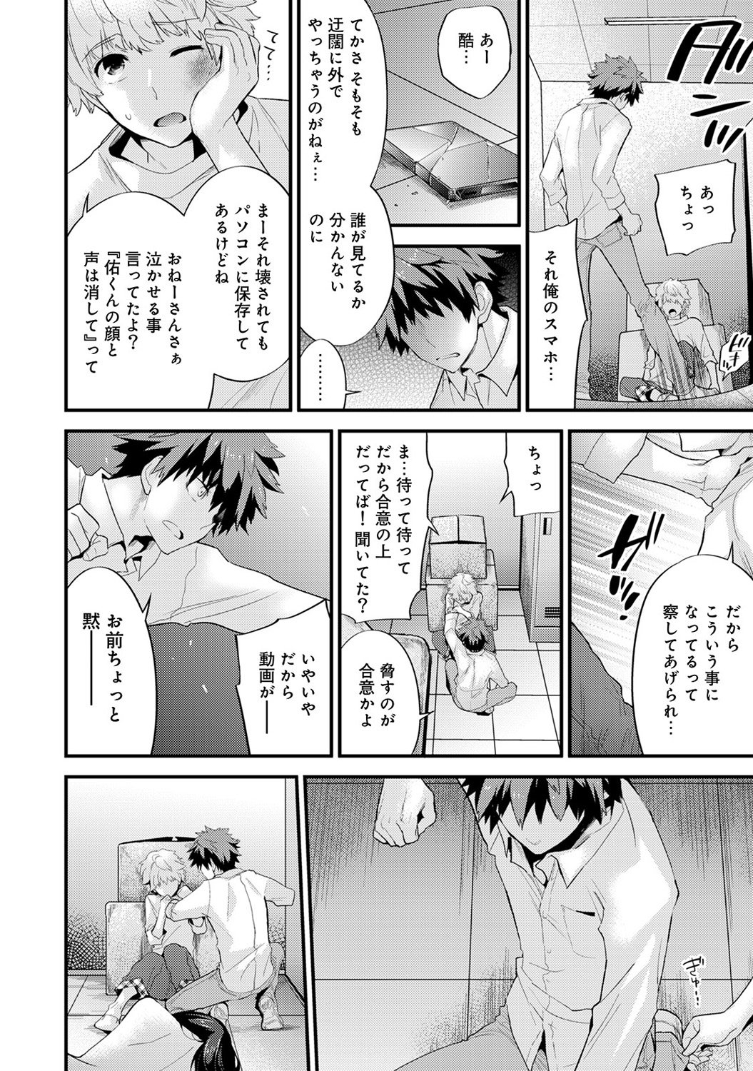 コミックアナンガランガVol。 11