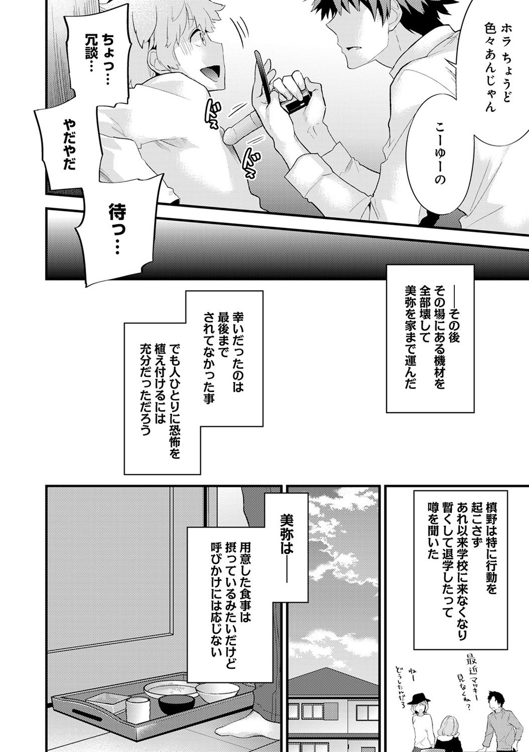 コミックアナンガランガVol。 11