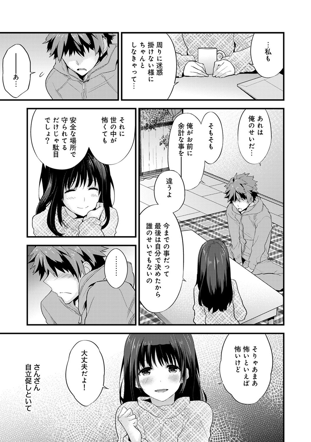 コミックアナンガランガVol。 11