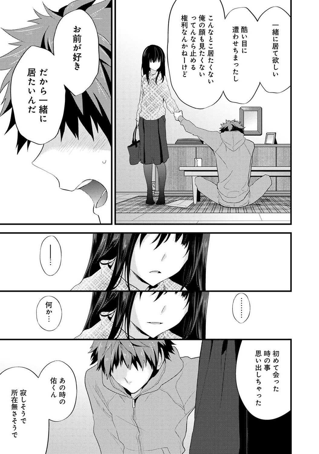 コミックアナンガランガVol。 11