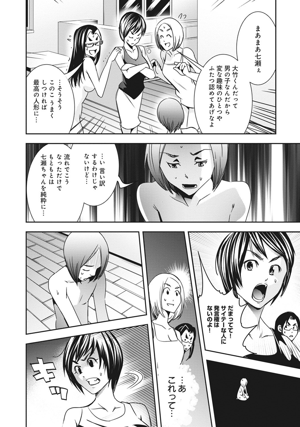 コミックアナンガランガVol。 11
