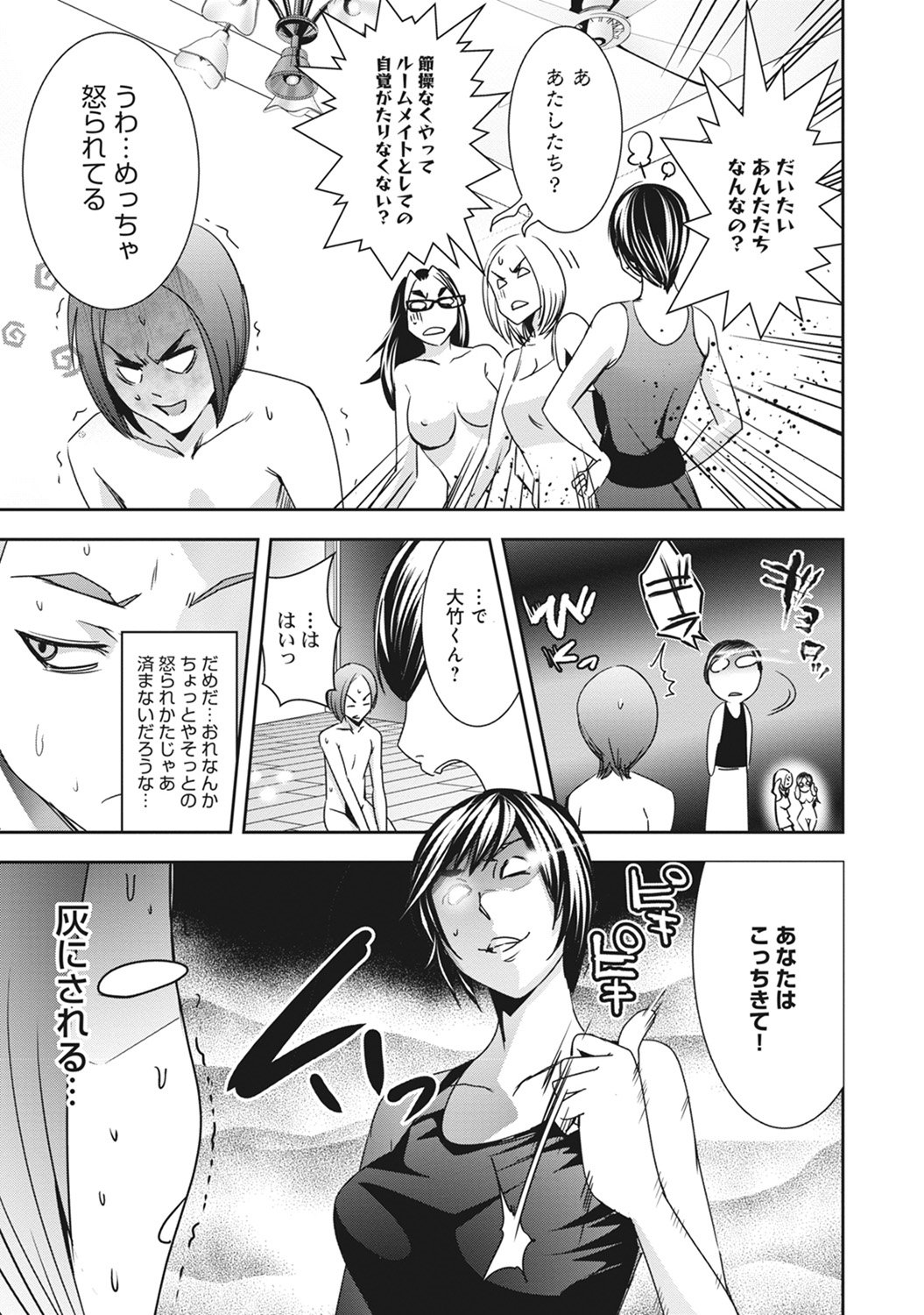 コミックアナンガランガVol。 11