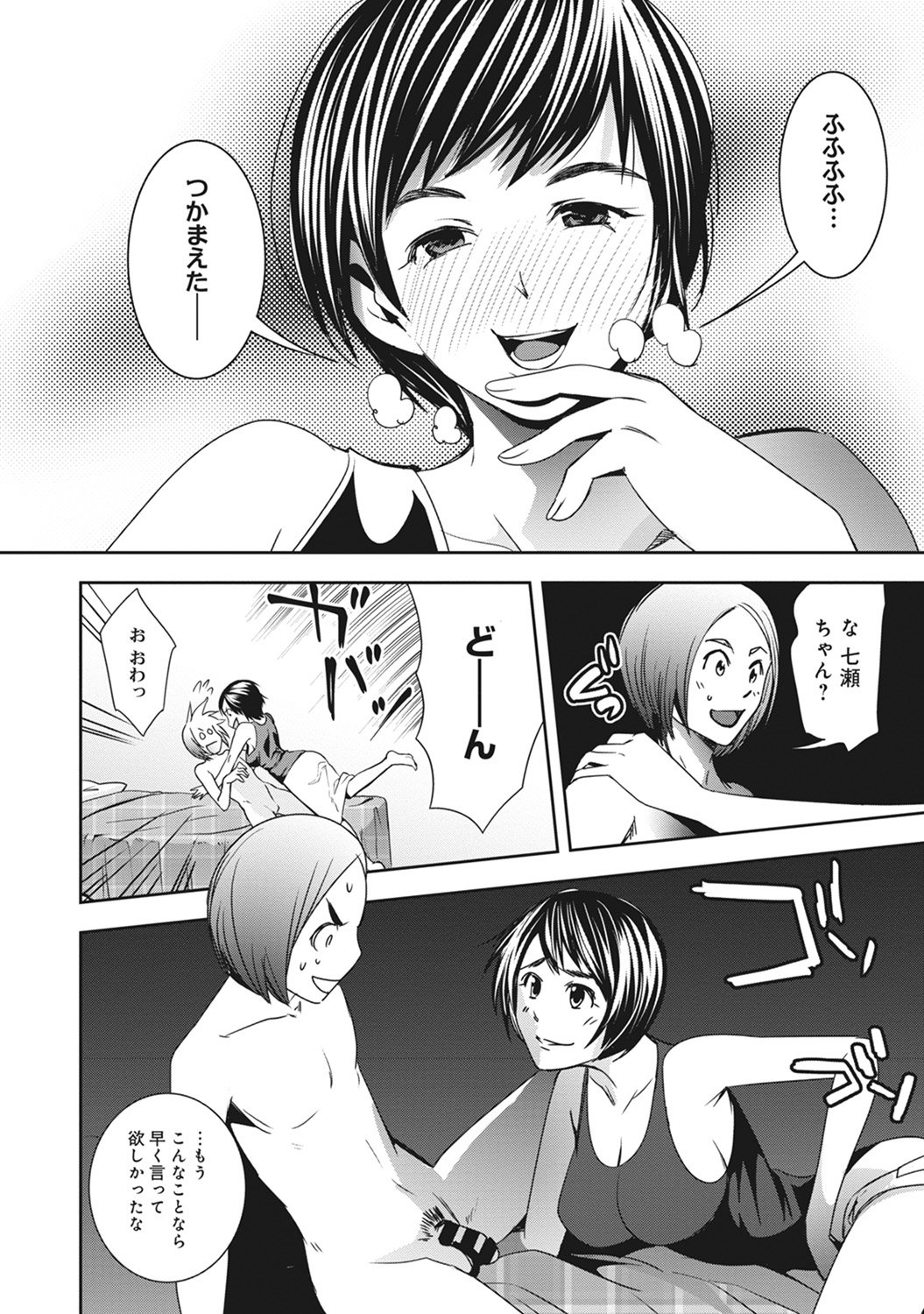 コミックアナンガランガVol。 11