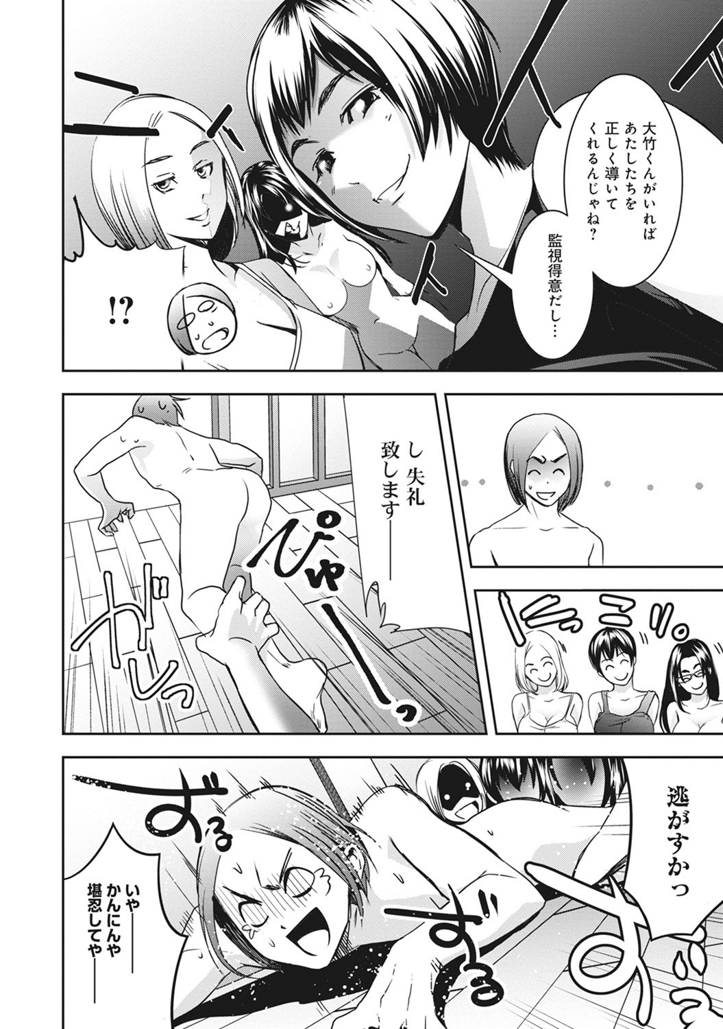 コミックアナンガランガVol。 11