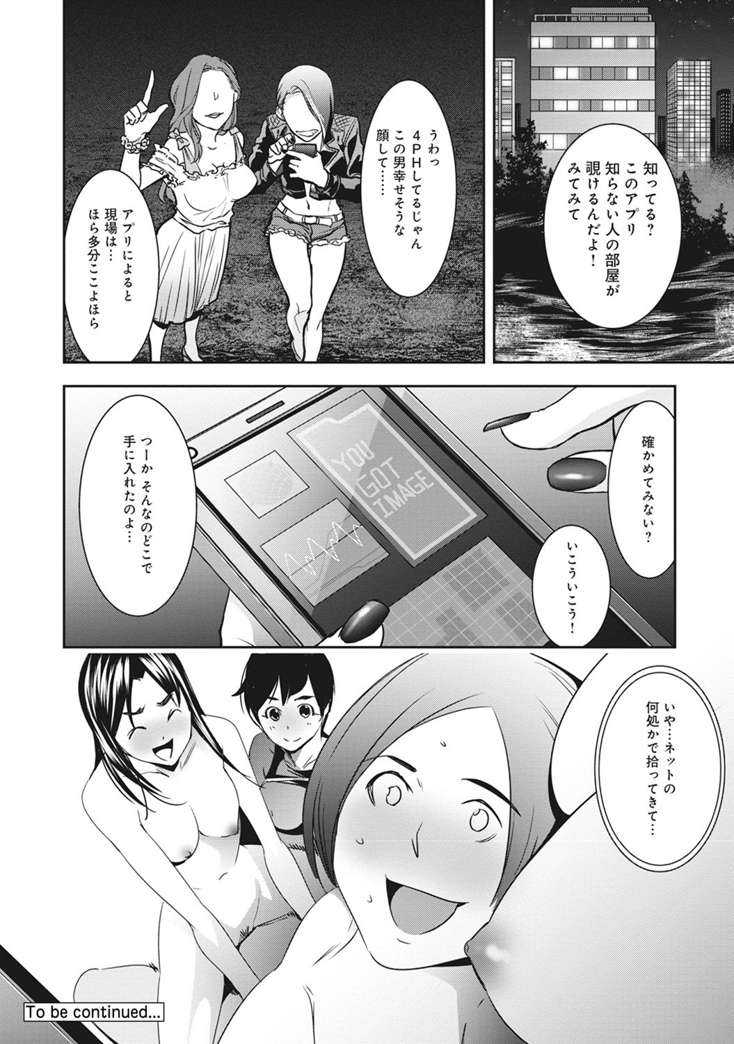 コミックアナンガランガVol。 11