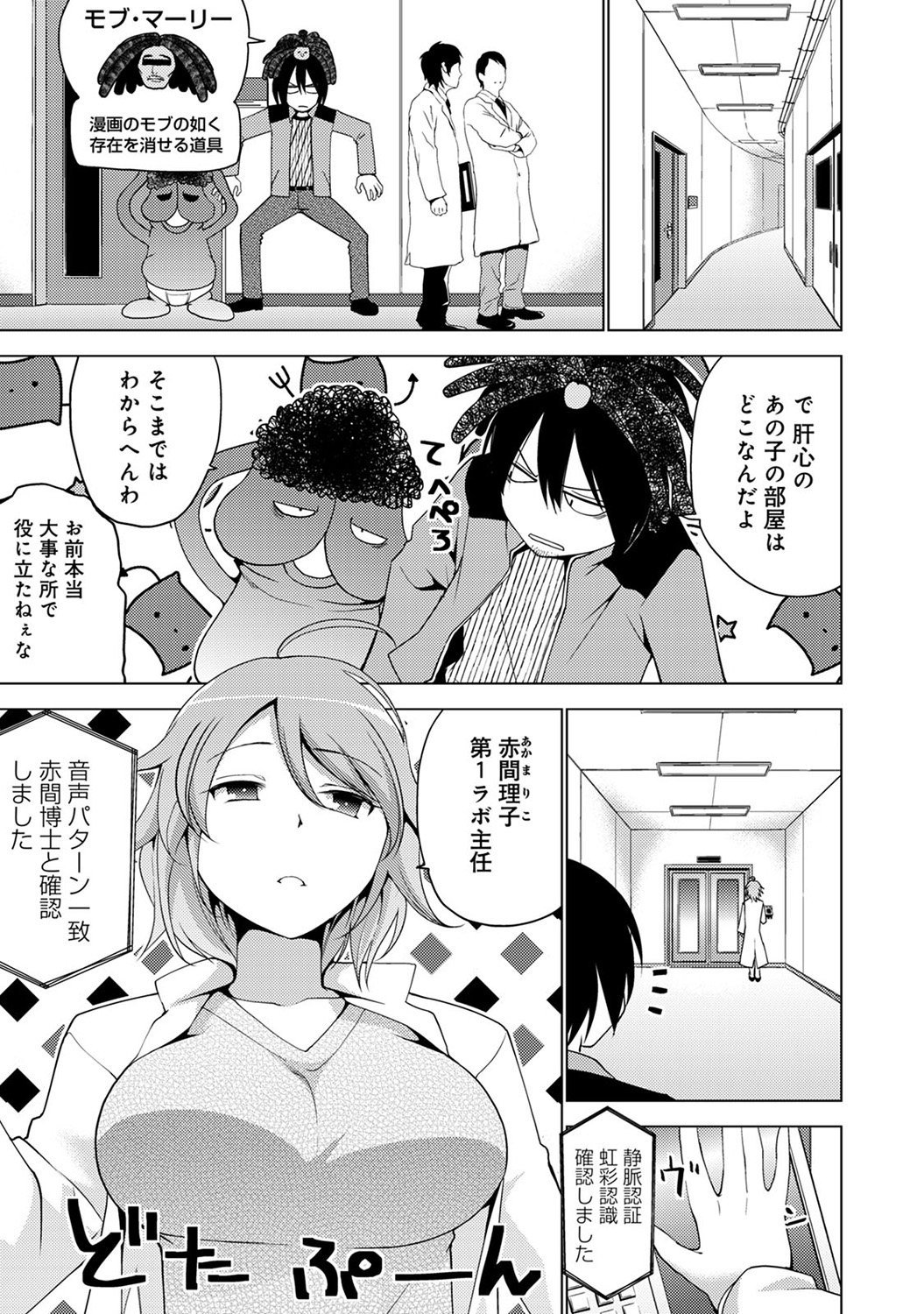 コミックアナンガランガVol。 11