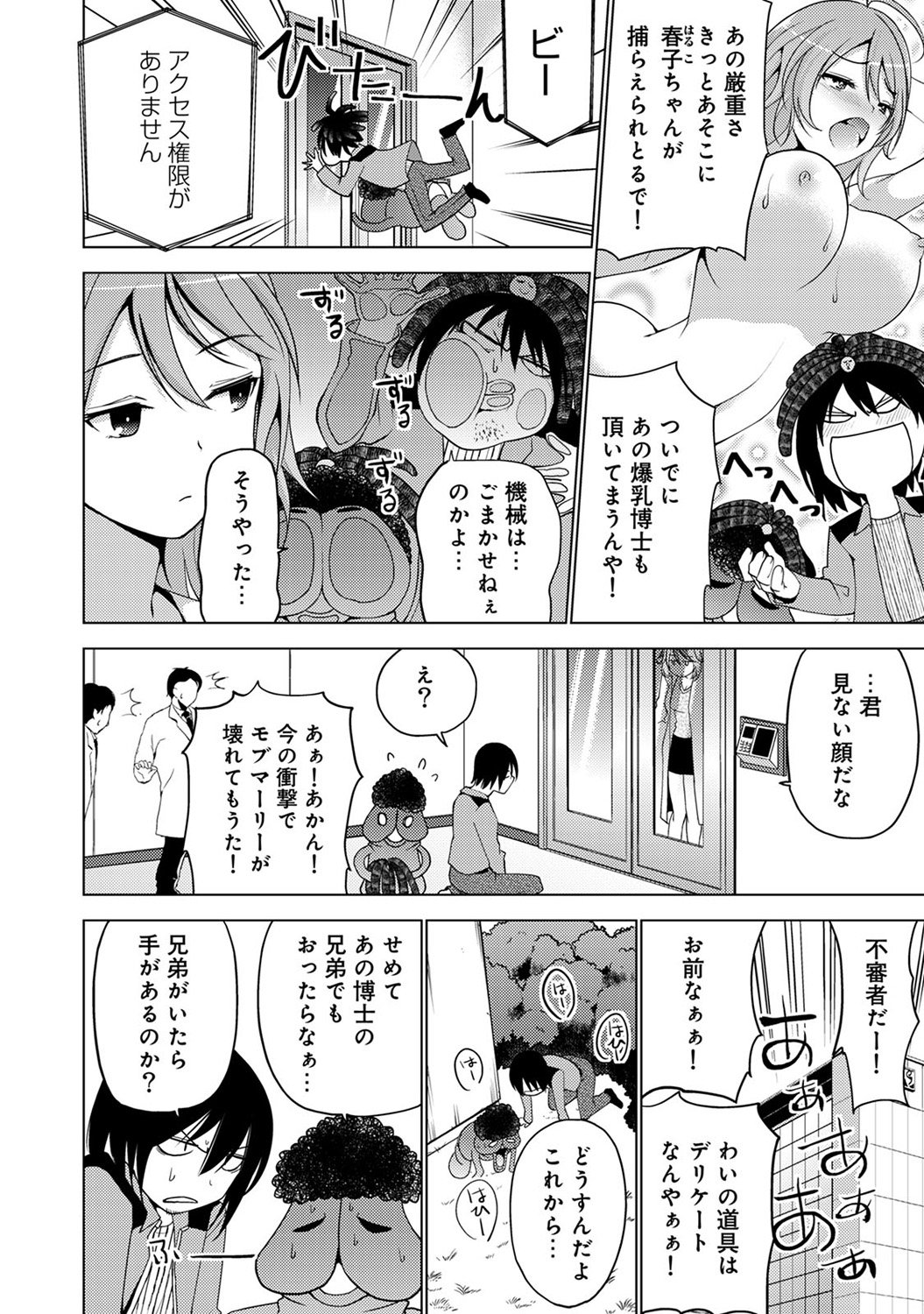 コミックアナンガランガVol。 11