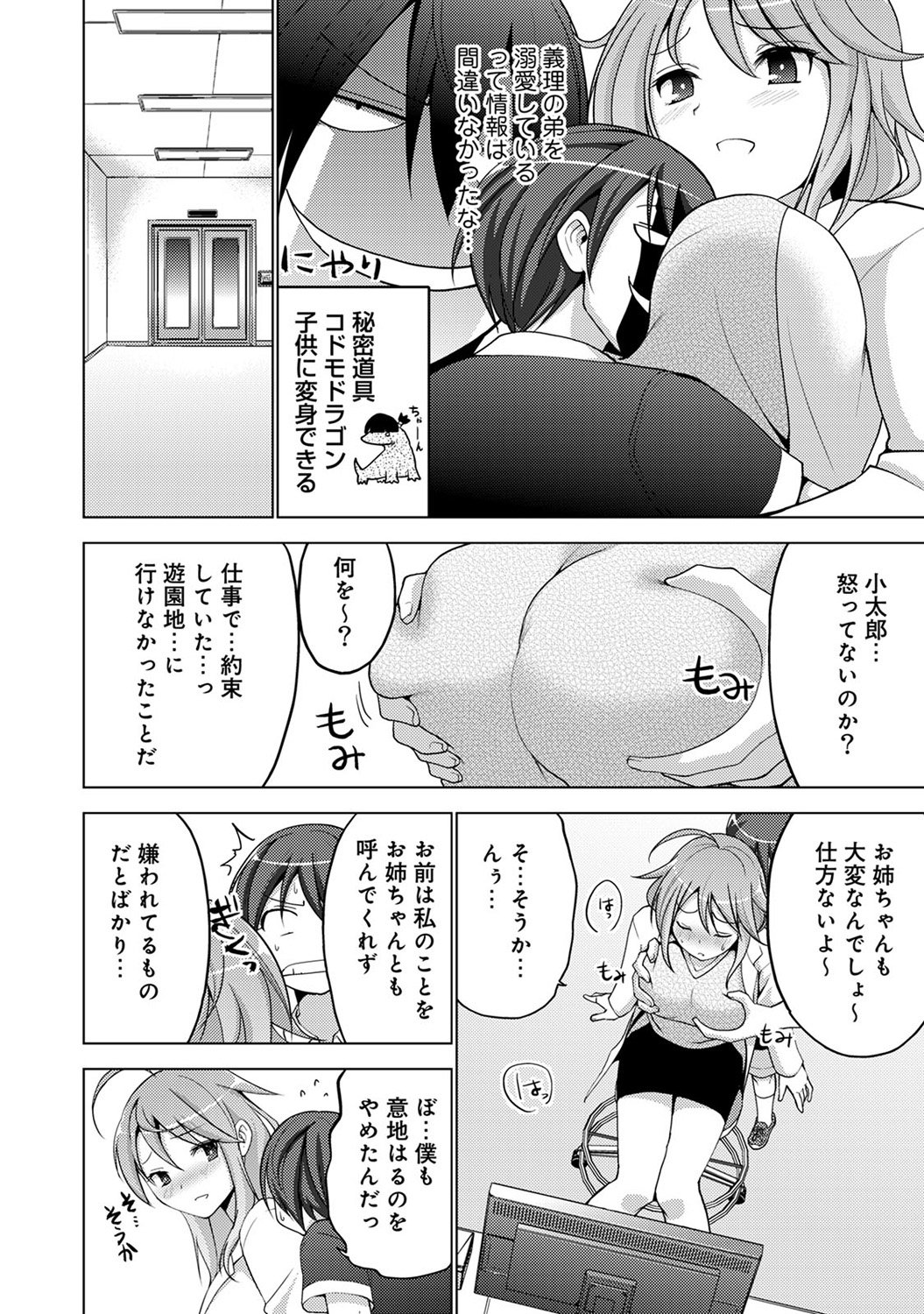 コミックアナンガランガVol。 11