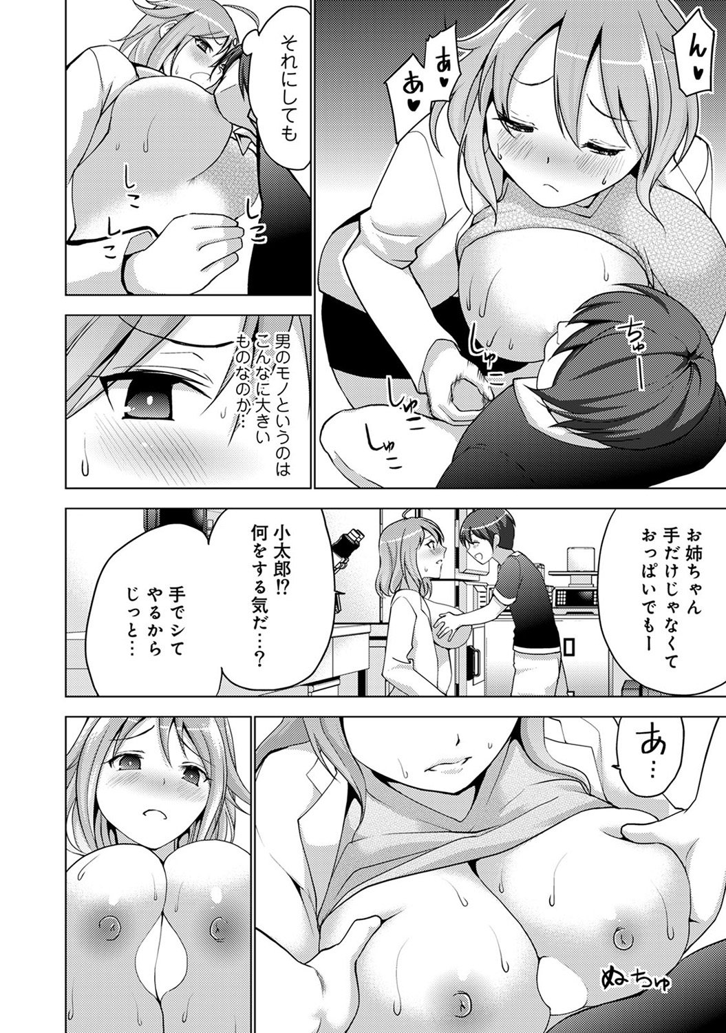 コミックアナンガランガVol。 11