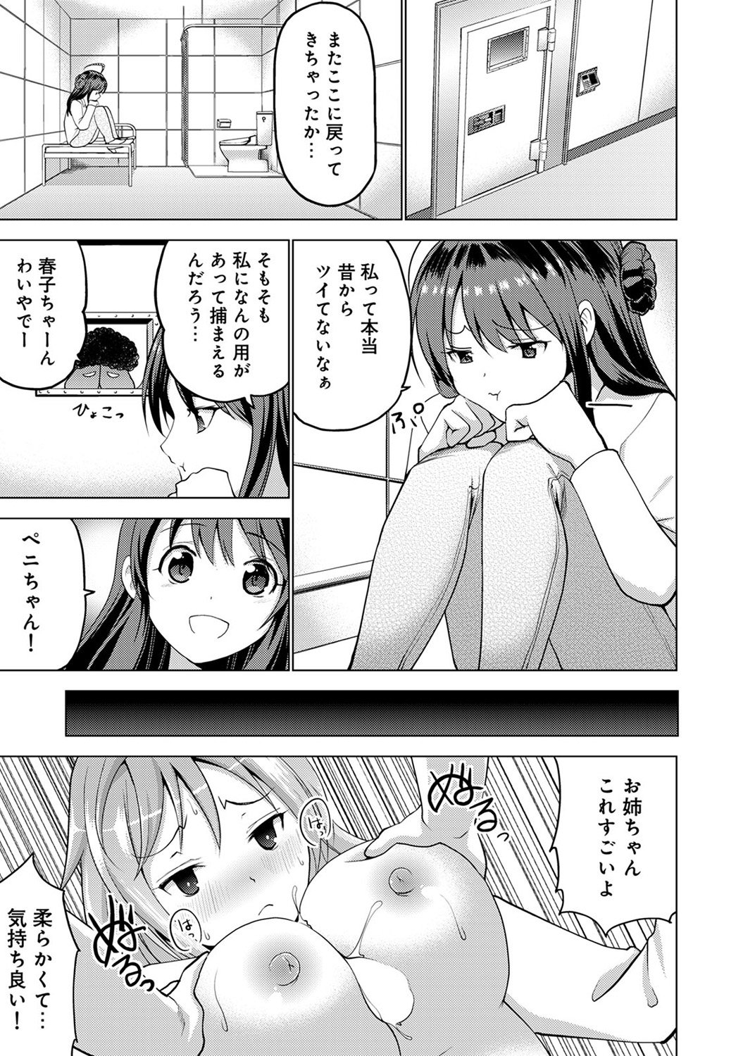 コミックアナンガランガVol。 11