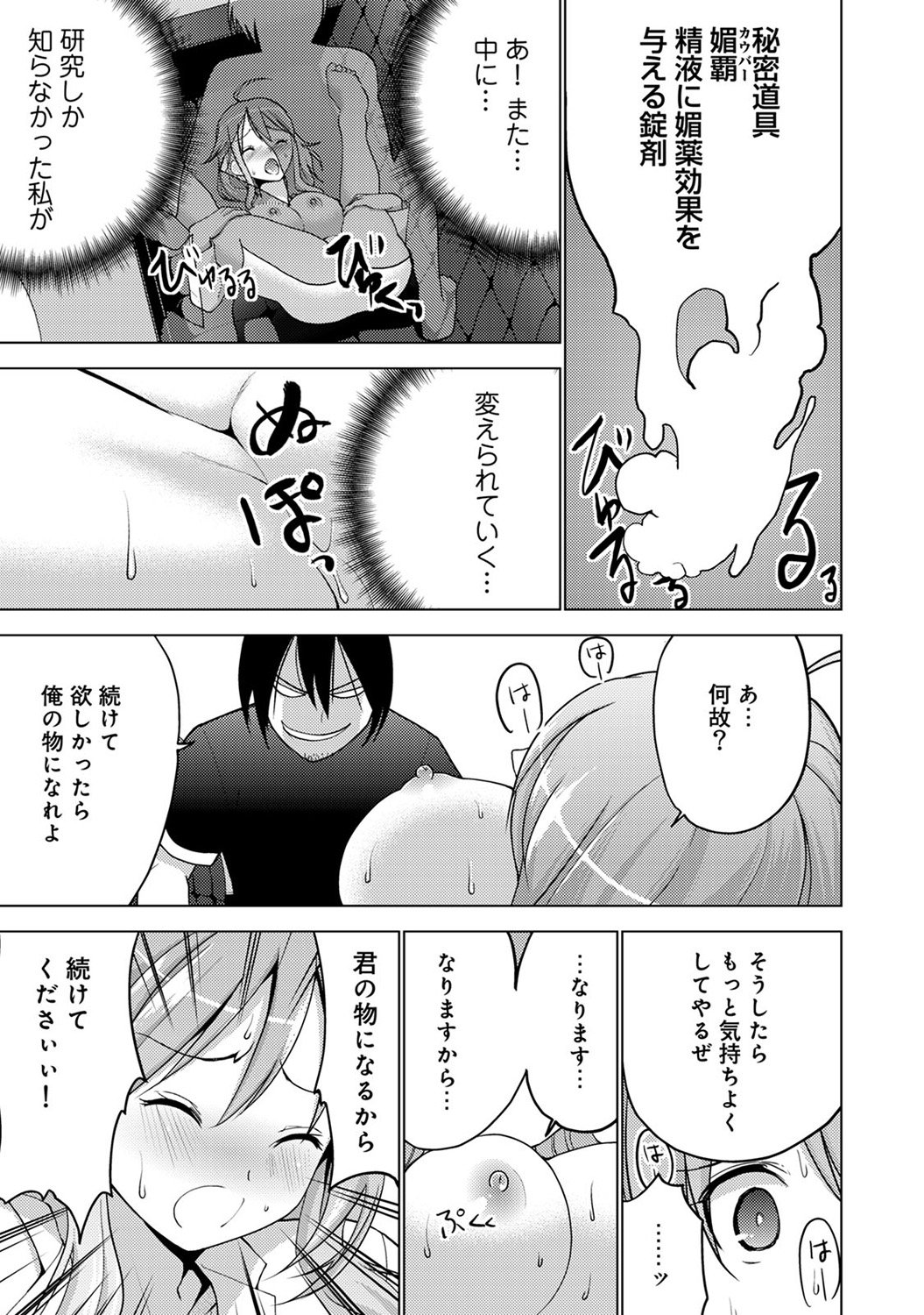 コミックアナンガランガVol。 11