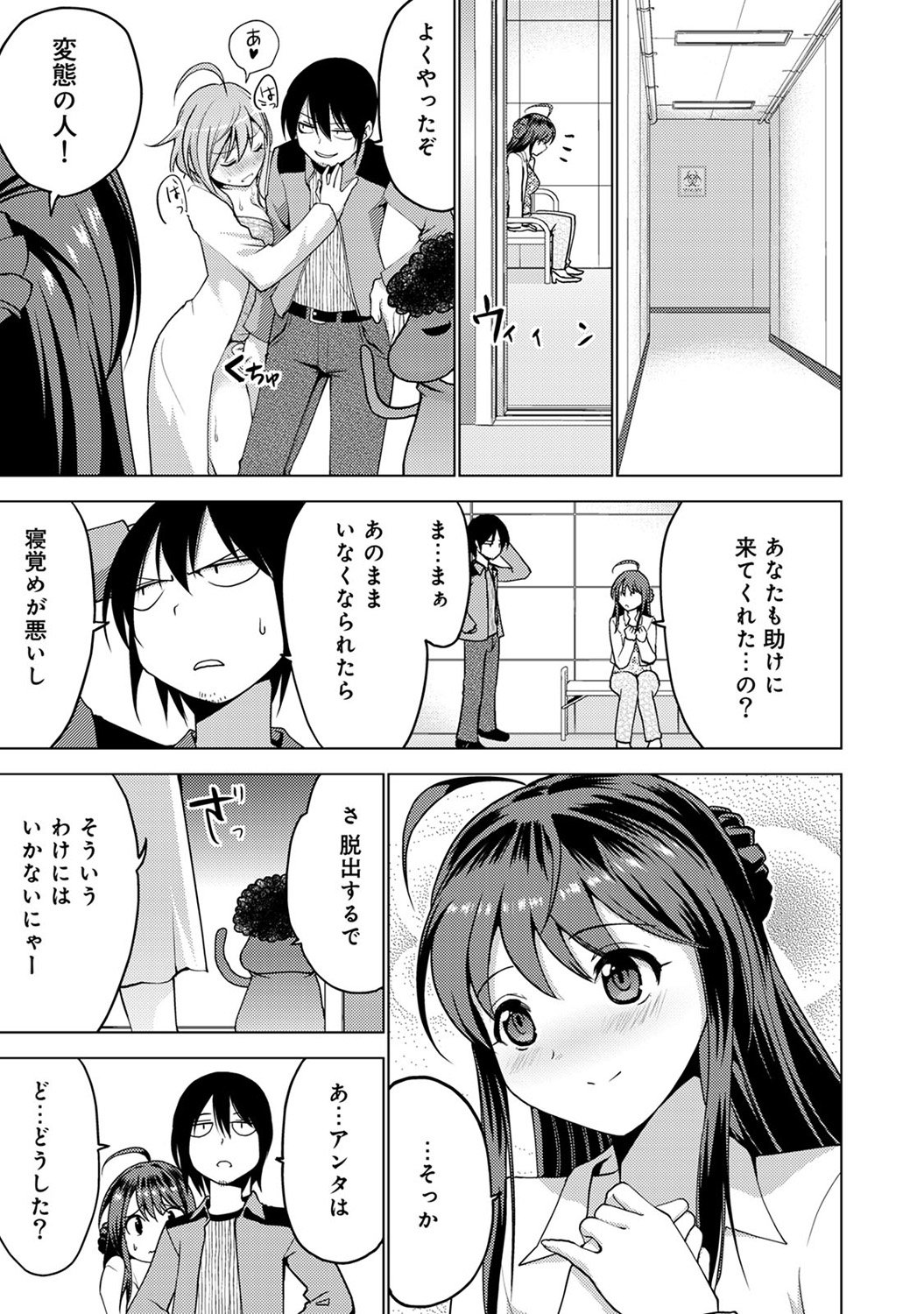 コミックアナンガランガVol。 11