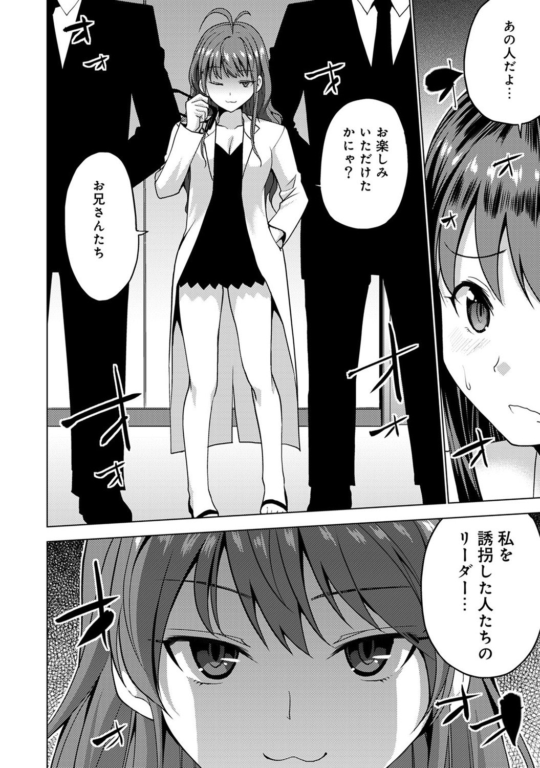 コミックアナンガランガVol。 11