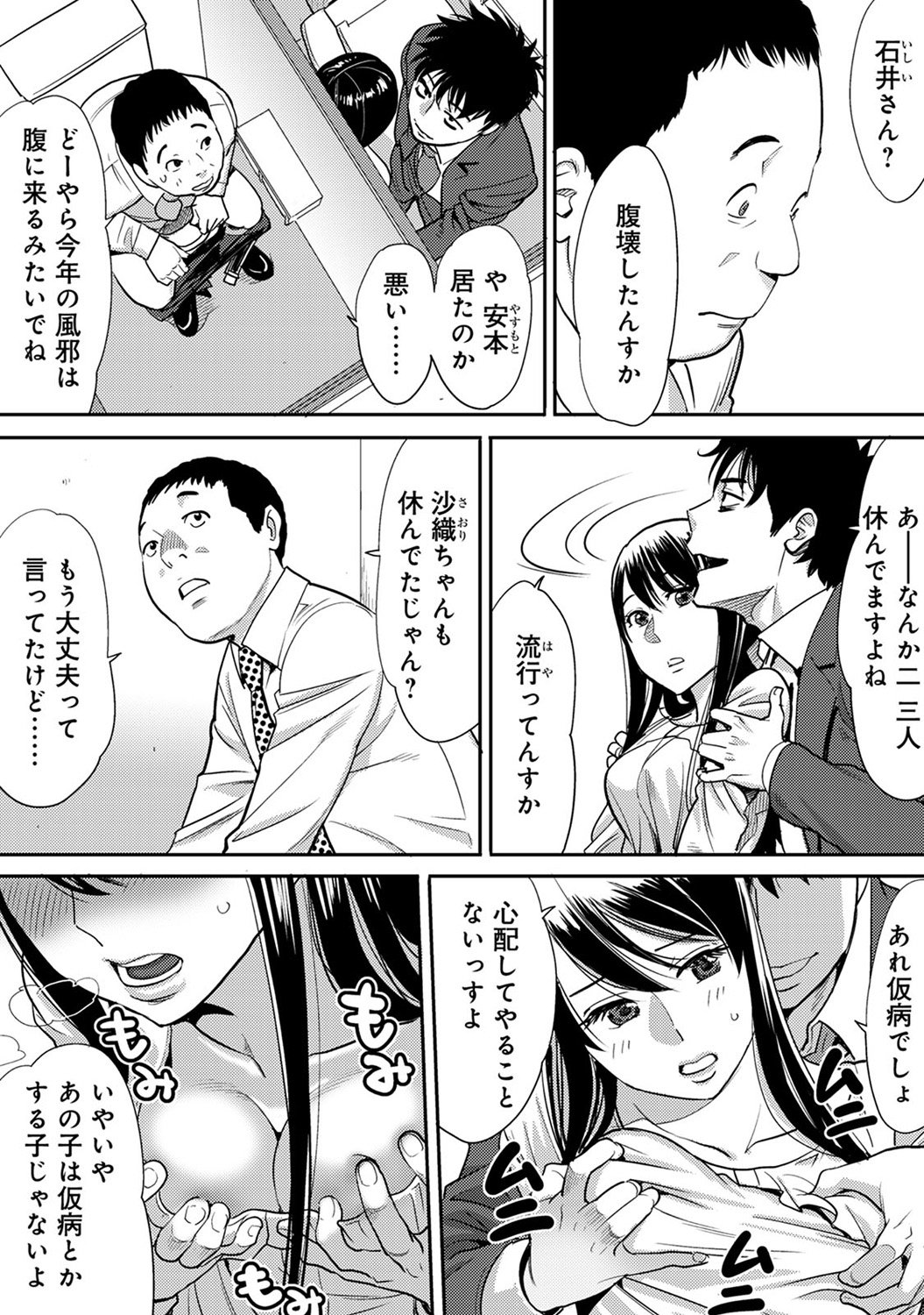 コミックアナンガランガVol。 11