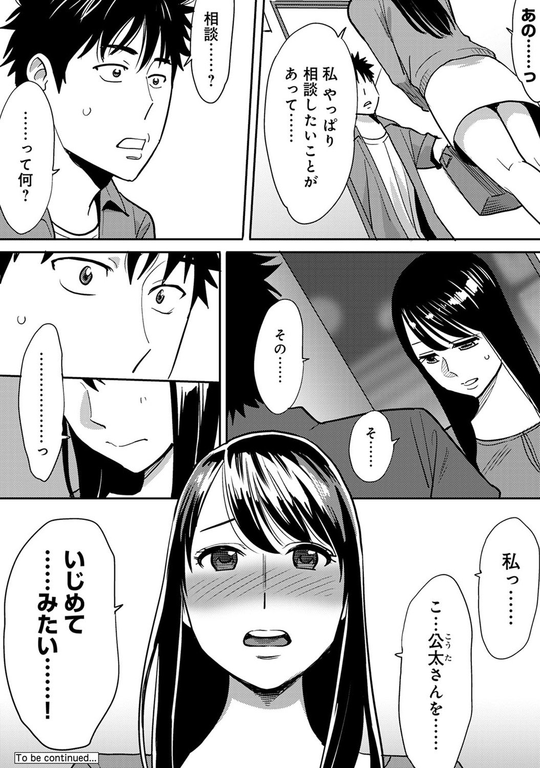 コミックアナンガランガVol。 11