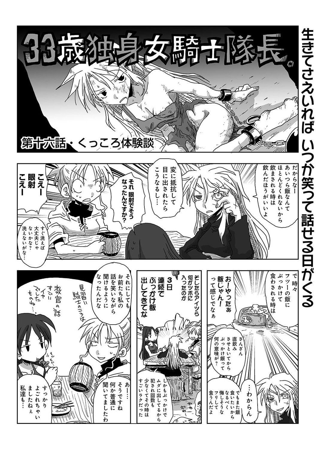 コミックアナンガランガVol。 11